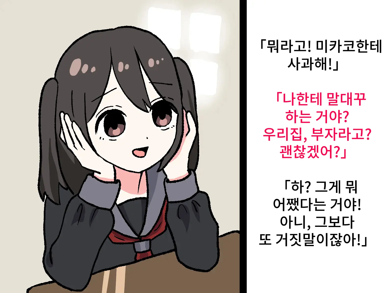 Hentai Shuuchi Show Ijime | 변태 수치쇼 이지메